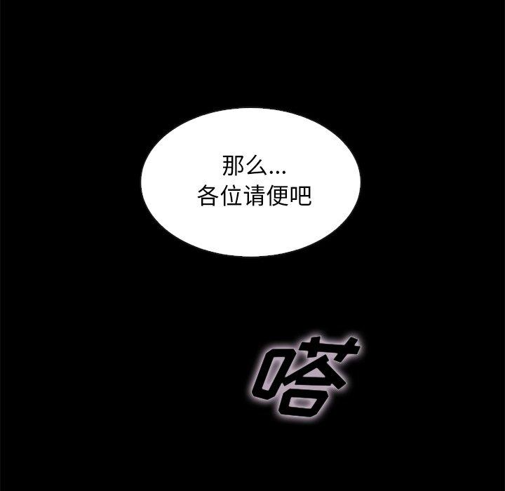 《坏血》漫画最新章节坏血-第 35 话免费下拉式在线观看章节第【149】张图片