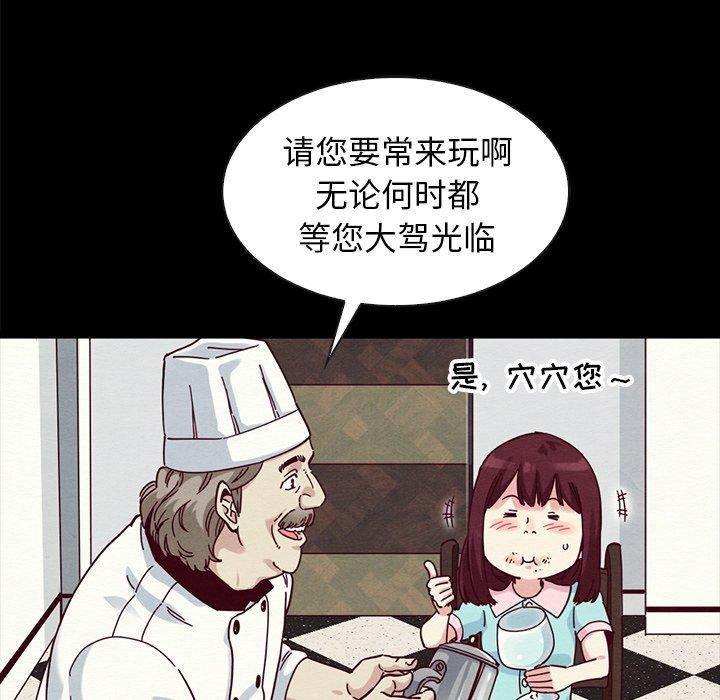 《坏血》漫画最新章节坏血-第 35 话免费下拉式在线观看章节第【104】张图片