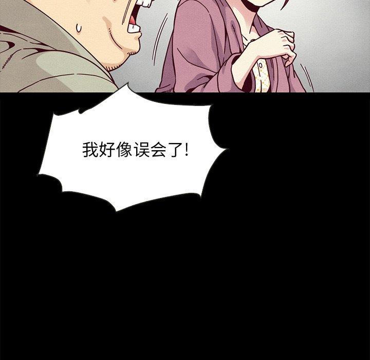 《坏血》漫画最新章节坏血-第 35 话免费下拉式在线观看章节第【135】张图片