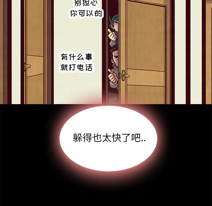 《坏血》漫画最新章节坏血-第 35 话免费下拉式在线观看章节第【78】张图片