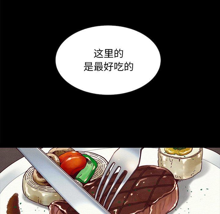 《坏血》漫画最新章节坏血-第 35 话免费下拉式在线观看章节第【94】张图片