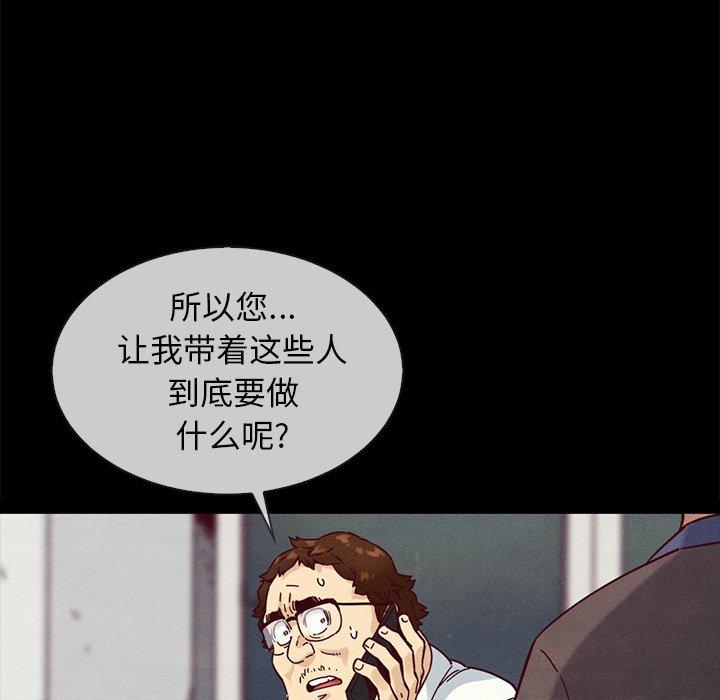 《坏血》漫画最新章节坏血-第 35 话免费下拉式在线观看章节第【29】张图片