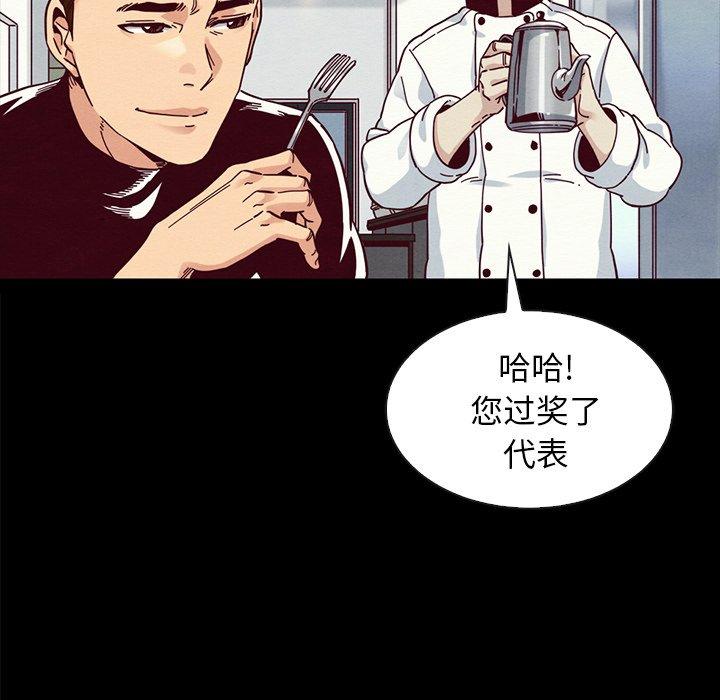 《坏血》漫画最新章节坏血-第 35 话免费下拉式在线观看章节第【102】张图片