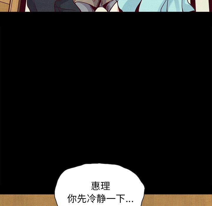 《坏血》漫画最新章节坏血-第 35 话免费下拉式在线观看章节第【68】张图片