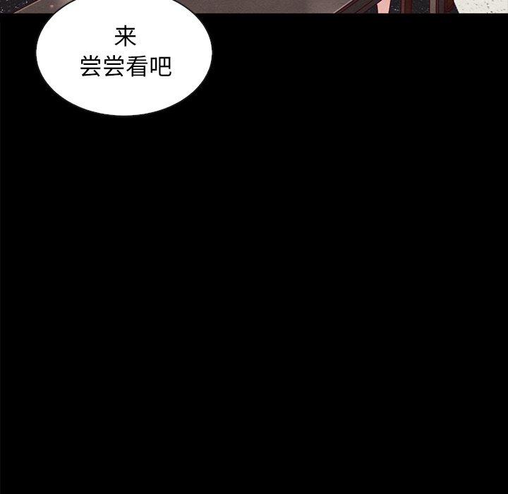 《坏血》漫画最新章节坏血-第 35 话免费下拉式在线观看章节第【97】张图片