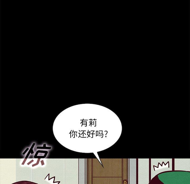 《坏血》漫画最新章节坏血-第 35 话免费下拉式在线观看章节第【70】张图片