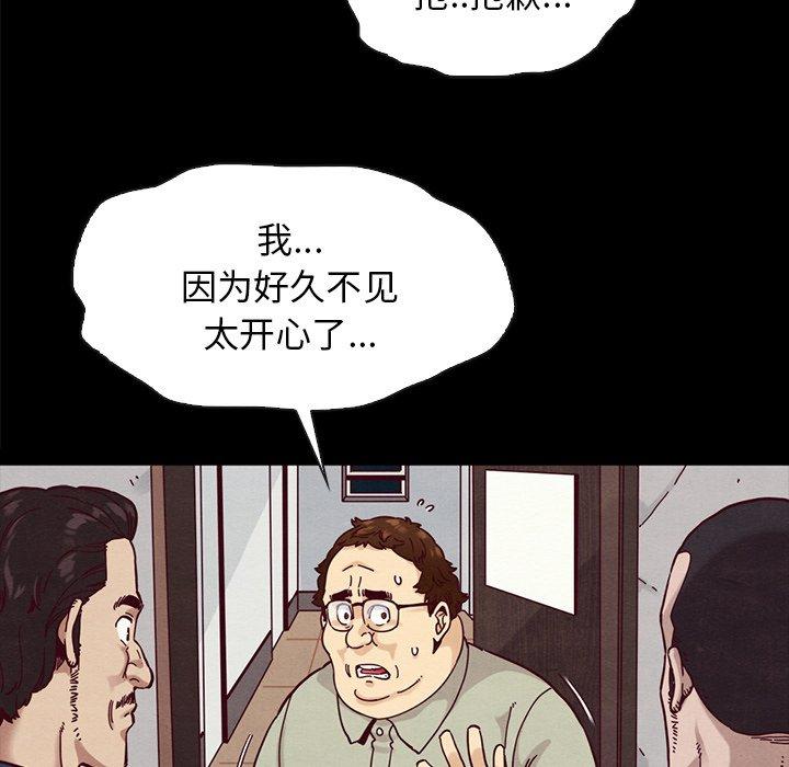 《坏血》漫画最新章节坏血-第 35 话免费下拉式在线观看章节第【122】张图片