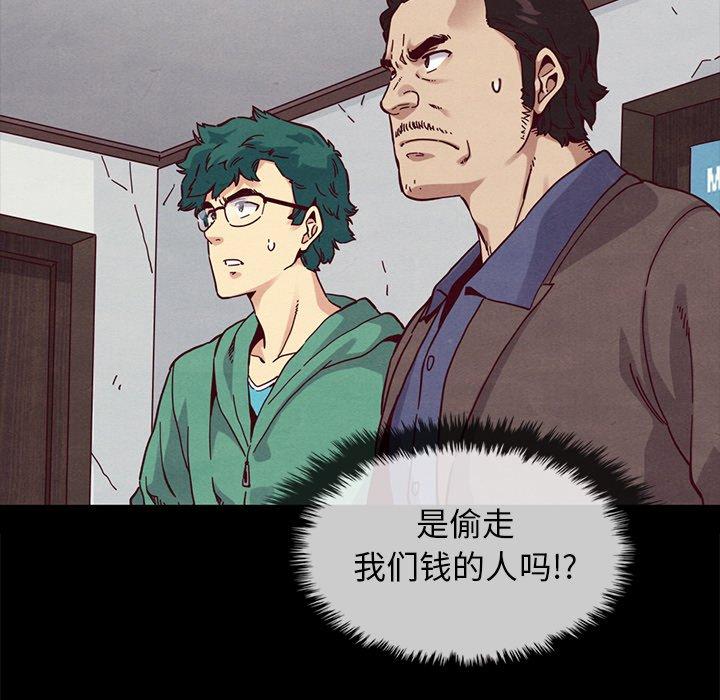 《坏血》漫画最新章节坏血-第 35 话免费下拉式在线观看章节第【17】张图片