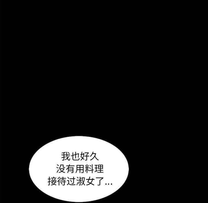 《坏血》漫画最新章节坏血-第 35 话免费下拉式在线观看章节第【103】张图片