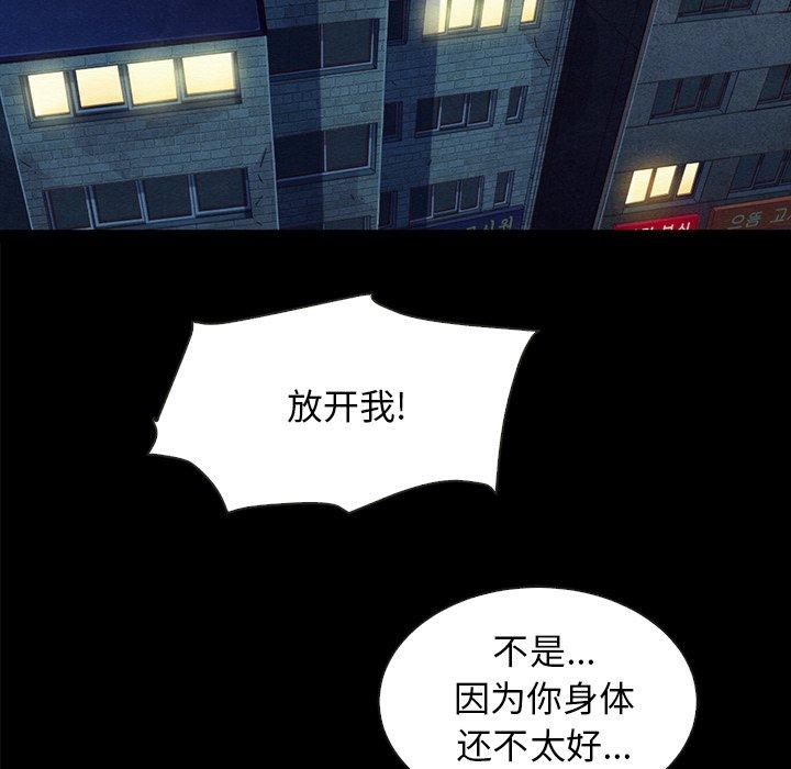 《坏血》漫画最新章节坏血-第 35 话免费下拉式在线观看章节第【107】张图片