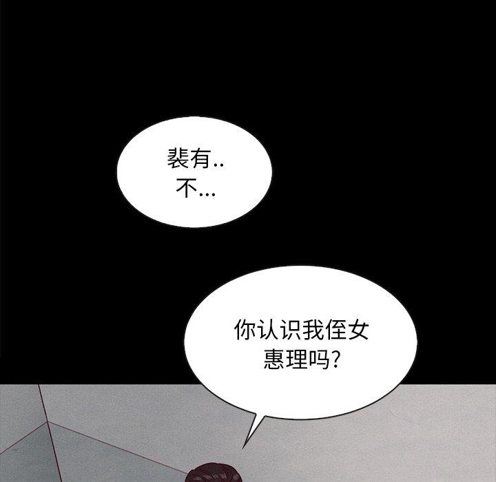 《坏血》漫画最新章节坏血-第 35 话免费下拉式在线观看章节第【124】张图片