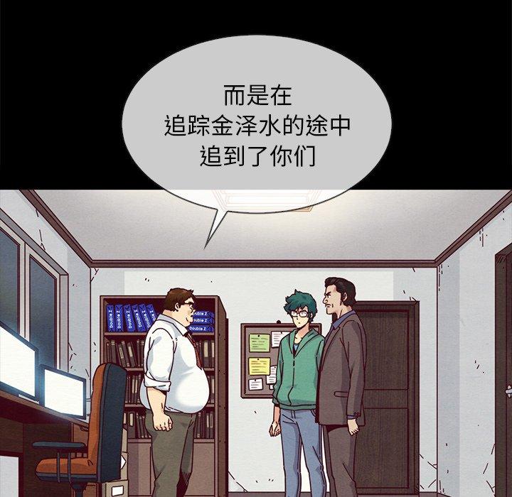 《坏血》漫画最新章节坏血-第 35 话免费下拉式在线观看章节第【49】张图片