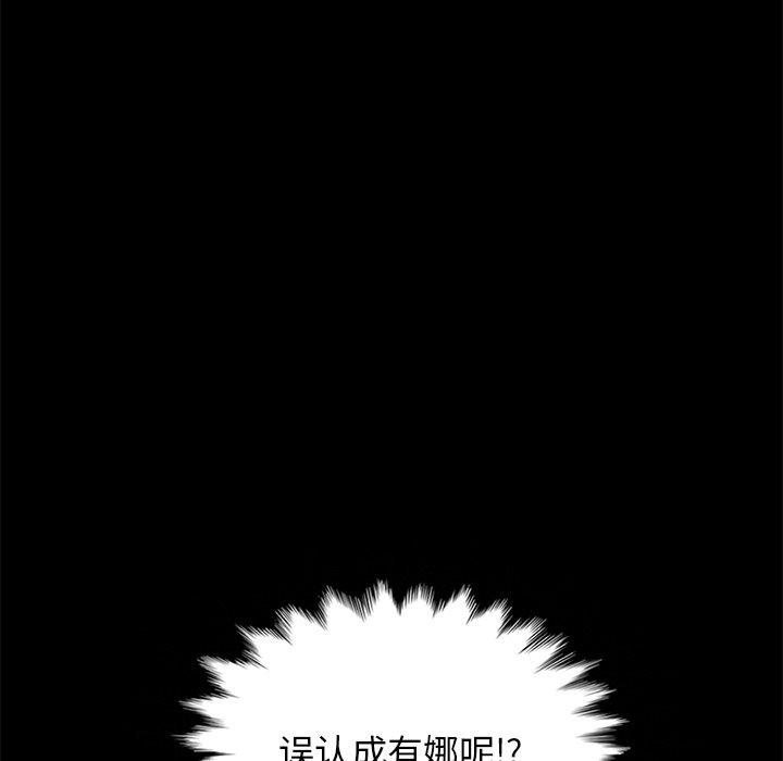 《坏血》漫画最新章节坏血-第 35 话免费下拉式在线观看章节第【164】张图片