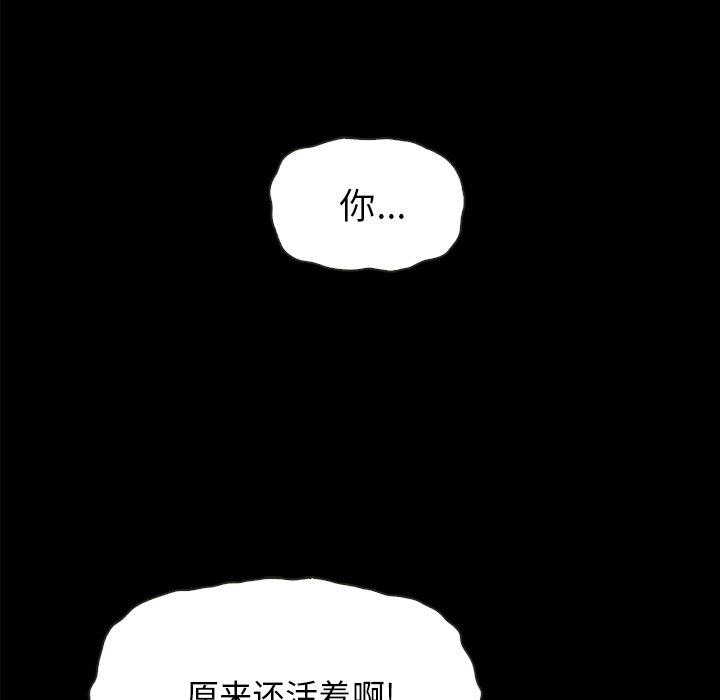 《坏血》漫画最新章节坏血-第 35 话免费下拉式在线观看章节第【113】张图片