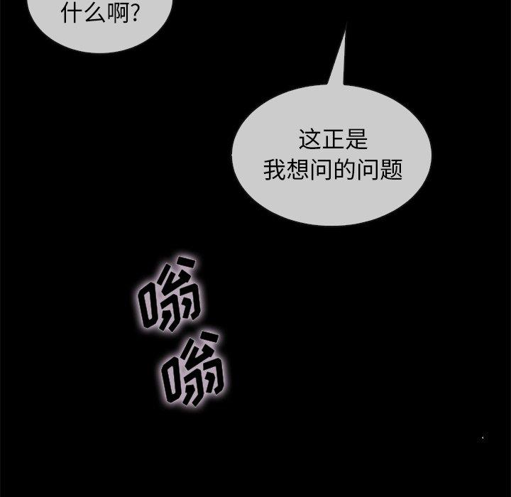 《坏血》漫画最新章节坏血-第 35 话免费下拉式在线观看章节第【9】张图片