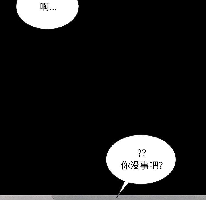 《坏血》漫画最新章节坏血-第 35 话免费下拉式在线观看章节第【130】张图片