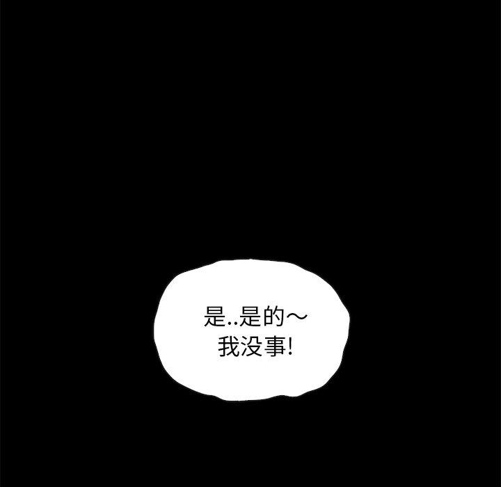 《坏血》漫画最新章节坏血-第 35 话免费下拉式在线观看章节第【72】张图片