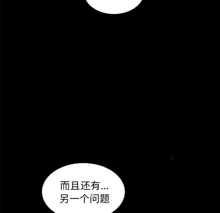 《坏血》漫画最新章节坏血-第 35 话免费下拉式在线观看章节第【54】张图片