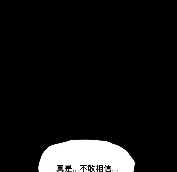 《坏血》漫画最新章节坏血-第 35 话免费下拉式在线观看章节第【110】张图片