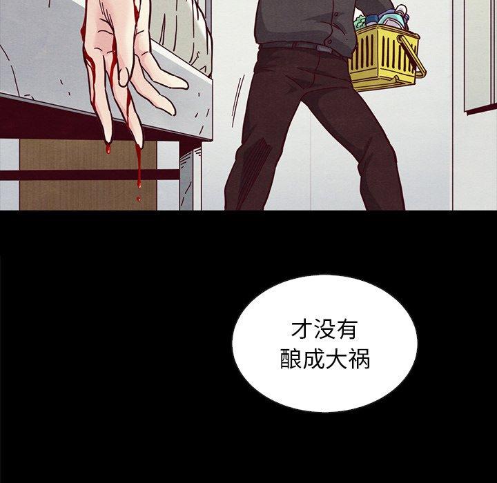 《坏血》漫画最新章节坏血-第 35 话免费下拉式在线观看章节第【59】张图片