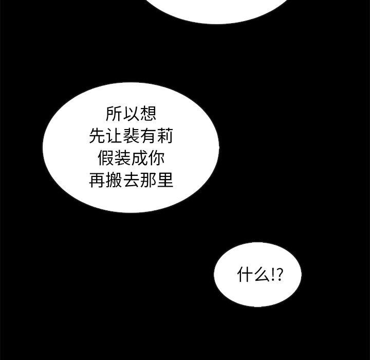 《坏血》漫画最新章节坏血-第 35 话免费下拉式在线观看章节第【63】张图片