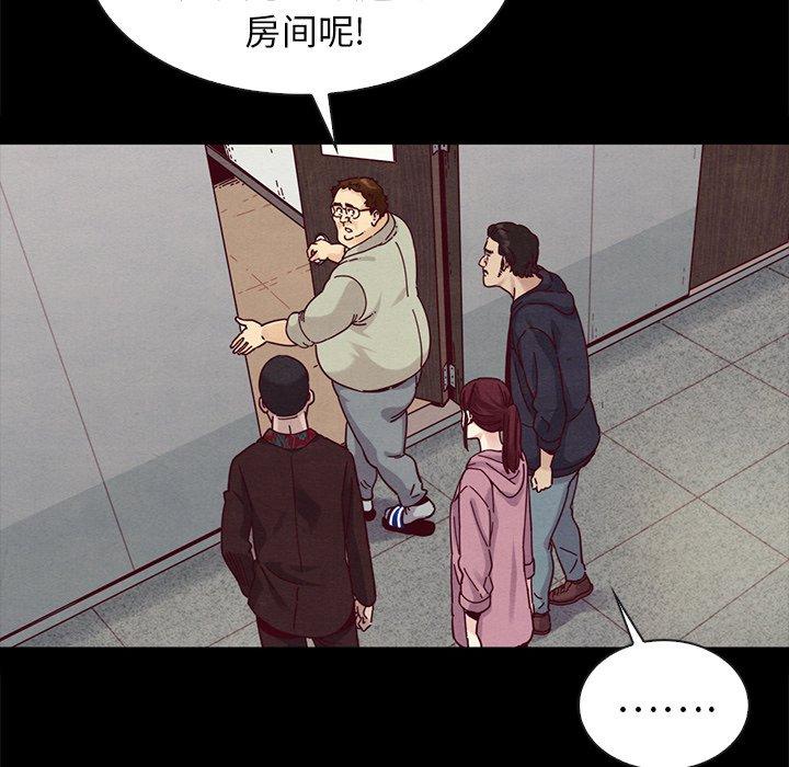 《坏血》漫画最新章节坏血-第 35 话免费下拉式在线观看章节第【144】张图片