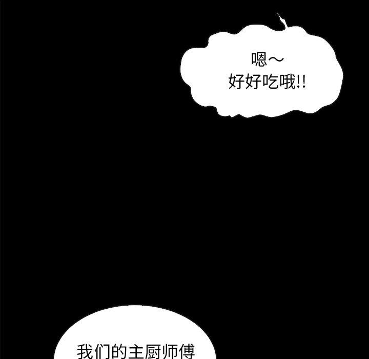 《坏血》漫画最新章节坏血-第 35 话免费下拉式在线观看章节第【100】张图片