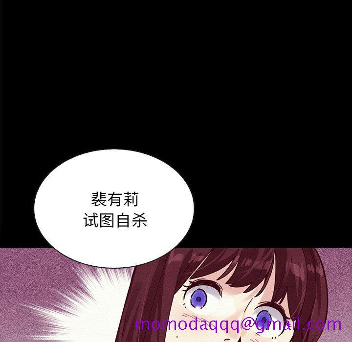 《坏血》漫画最新章节坏血-第 35 话免费下拉式在线观看章节第【56】张图片