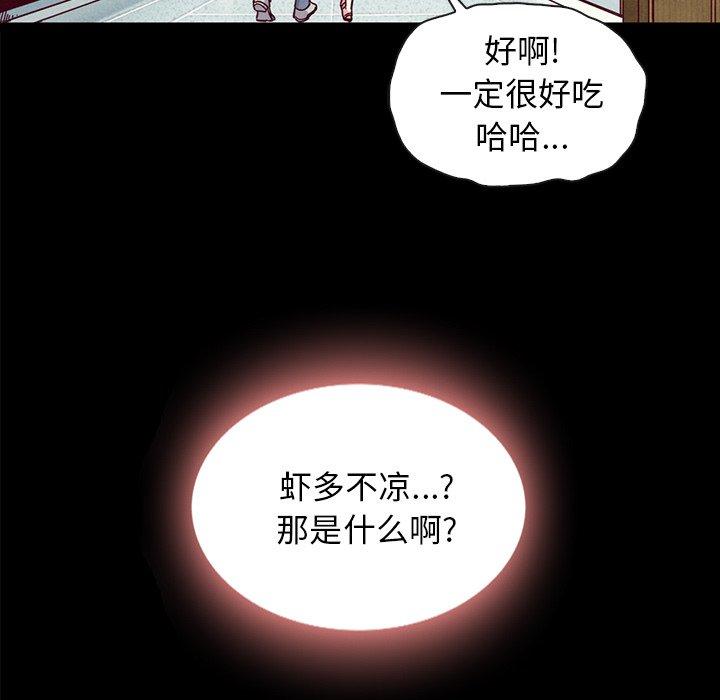 《坏血》漫画最新章节坏血-第 35 话免费下拉式在线观看章节第【89】张图片