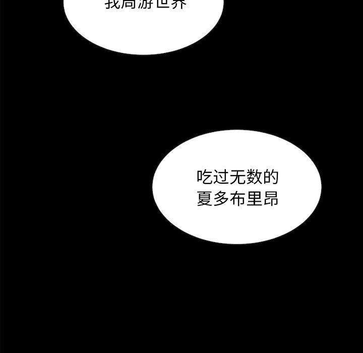 《坏血》漫画最新章节坏血-第 35 话免费下拉式在线观看章节第【93】张图片