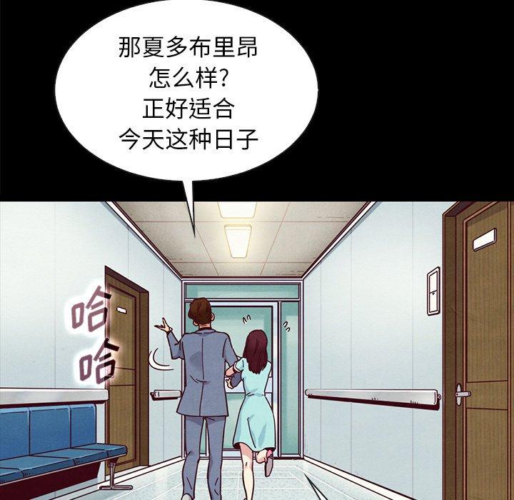 《坏血》漫画最新章节坏血-第 35 话免费下拉式在线观看章节第【88】张图片