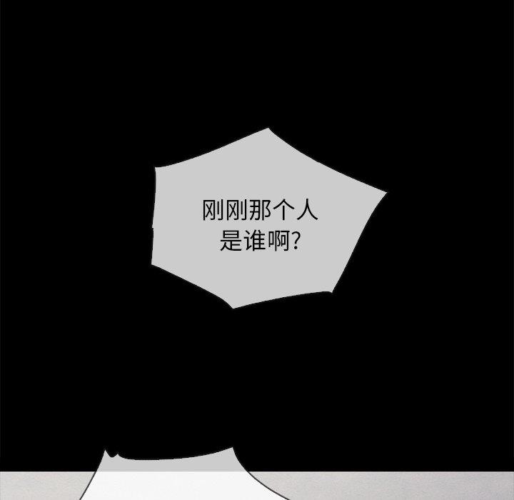 《坏血》漫画最新章节坏血-第 35 话免费下拉式在线观看章节第【37】张图片