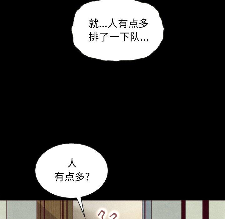 《坏血》漫画最新章节坏血-第 35 话免费下拉式在线观看章节第【82】张图片