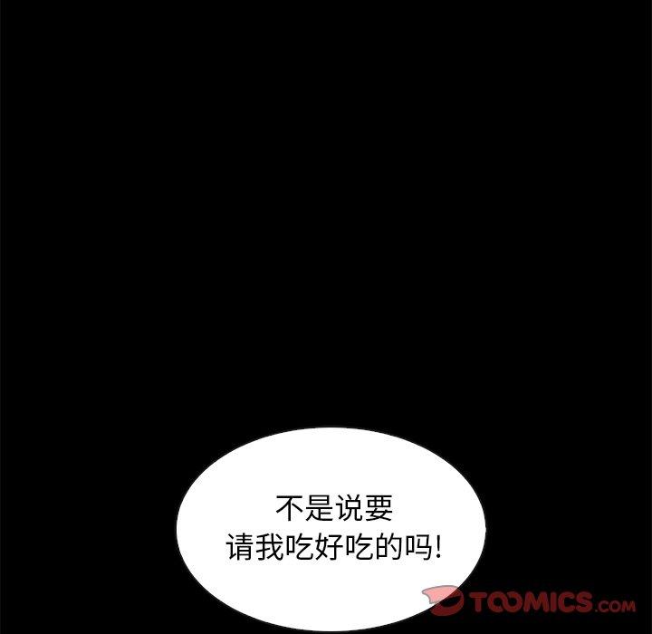 《坏血》漫画最新章节坏血-第 35 话免费下拉式在线观看章节第【84】张图片