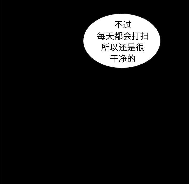 《坏血》漫画最新章节坏血-第 35 话免费下拉式在线观看章节第【148】张图片