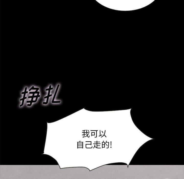 《坏血》漫画最新章节坏血-第 35 话免费下拉式在线观看章节第【108】张图片