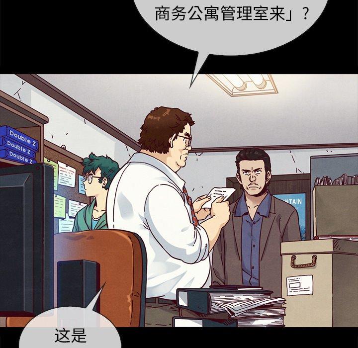 《坏血》漫画最新章节坏血-第 35 话免费下拉式在线观看章节第【8】张图片