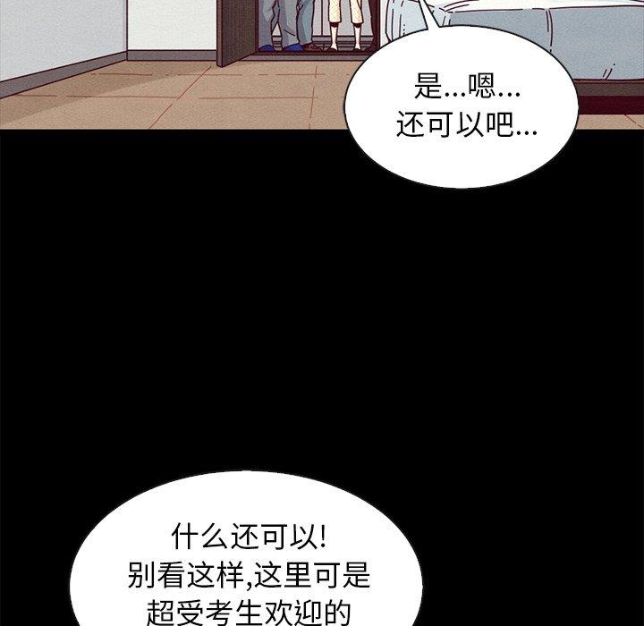 《坏血》漫画最新章节坏血-第 35 话免费下拉式在线观看章节第【143】张图片