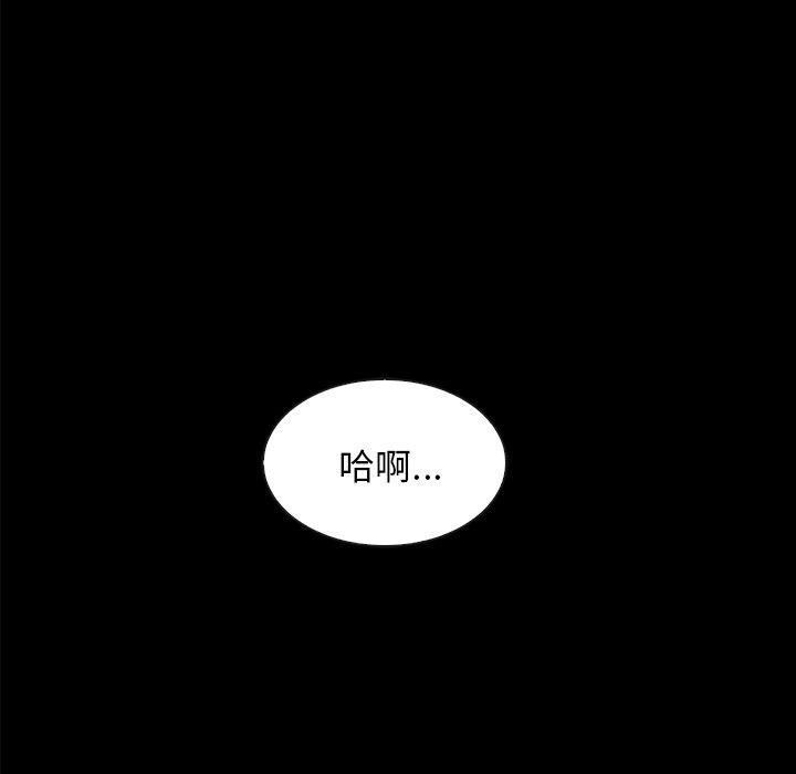 《坏血》漫画最新章节坏血-第 36 话免费下拉式在线观看章节第【37】张图片