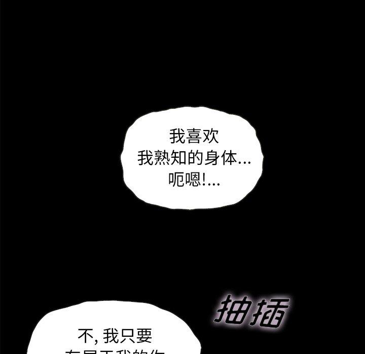 《坏血》漫画最新章节坏血-第 36 话免费下拉式在线观看章节第【27】张图片