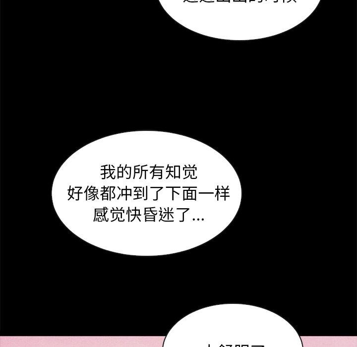 《坏血》漫画最新章节坏血-第 36 话免费下拉式在线观看章节第【20】张图片