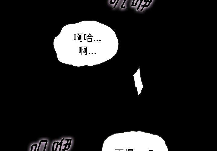 《坏血》漫画最新章节坏血-第 36 话免费下拉式在线观看章节第【4】张图片