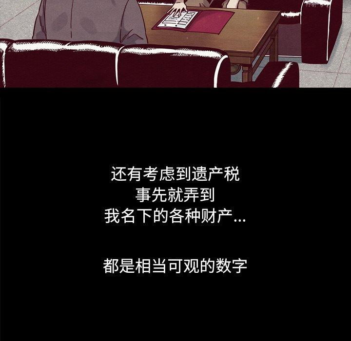 《坏血》漫画最新章节坏血-第 36 话免费下拉式在线观看章节第【144】张图片