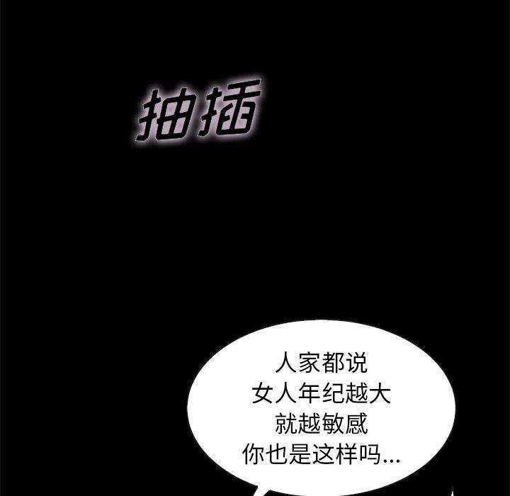 《坏血》漫画最新章节坏血-第 36 话免费下拉式在线观看章节第【9】张图片