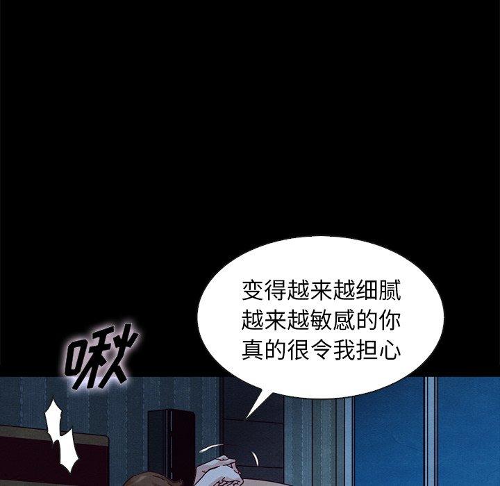 《坏血》漫画最新章节坏血-第 36 话免费下拉式在线观看章节第【14】张图片