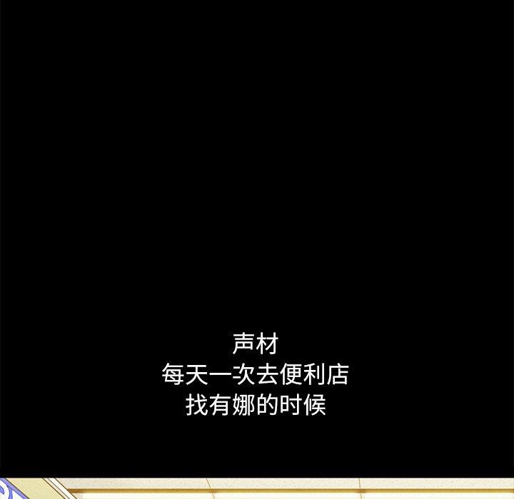 《坏血》漫画最新章节坏血-第 36 话免费下拉式在线观看章节第【70】张图片