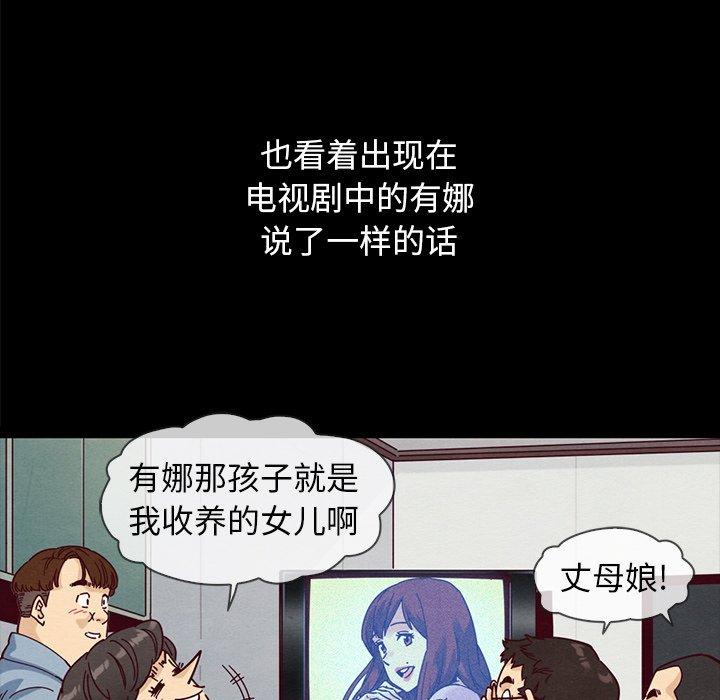 《坏血》漫画最新章节坏血-第 36 话免费下拉式在线观看章节第【92】张图片