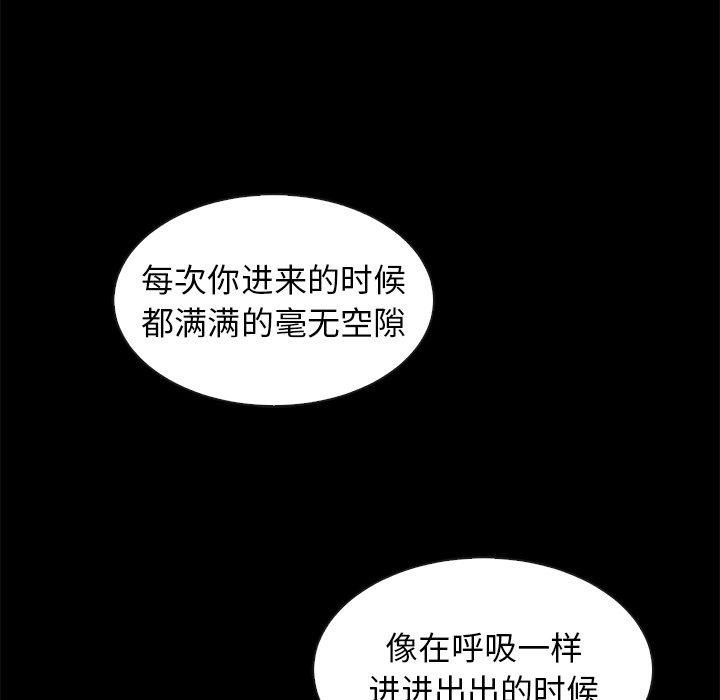 《坏血》漫画最新章节坏血-第 36 话免费下拉式在线观看章节第【19】张图片