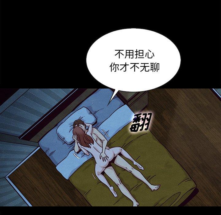 《坏血》漫画最新章节坏血-第 36 话免费下拉式在线观看章节第【18】张图片