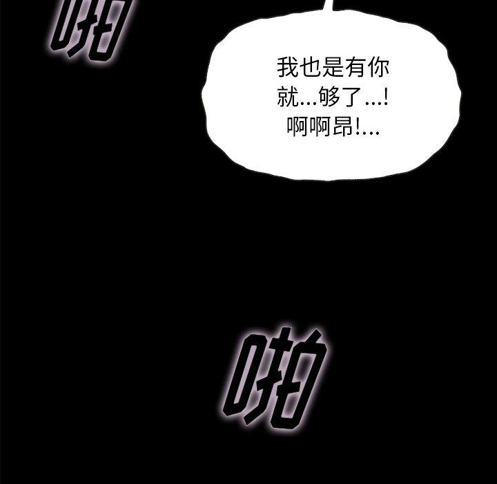 《坏血》漫画最新章节坏血-第 36 话免费下拉式在线观看章节第【32】张图片